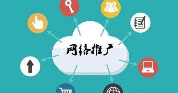 古塔传统企业做网络推广应该要明白这3个重要问题