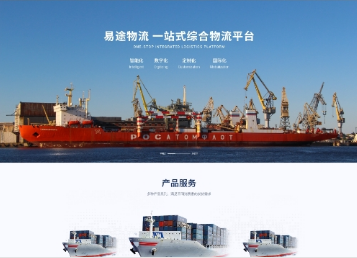 古塔易途物流